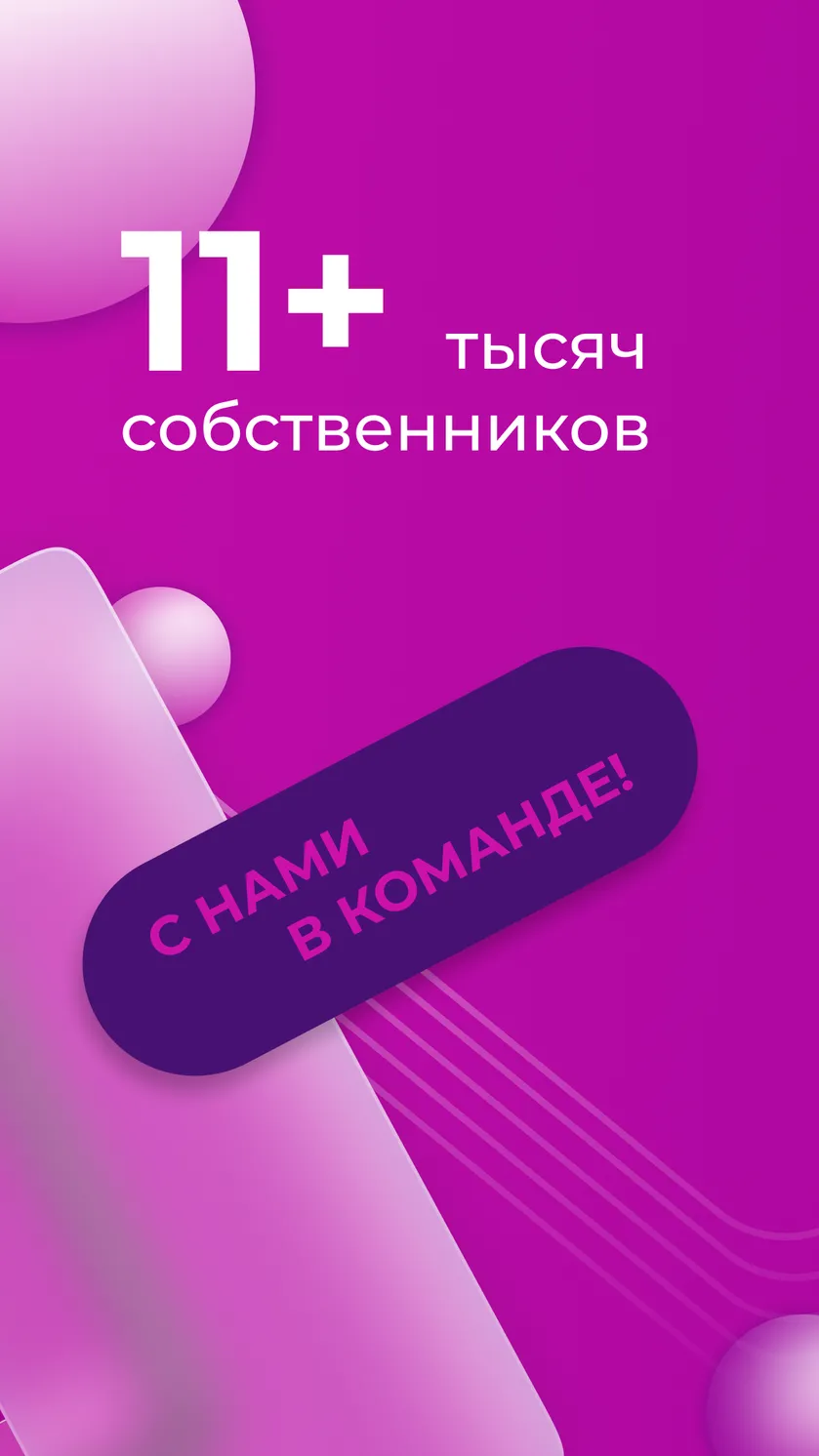 Скриншот WB Point 2